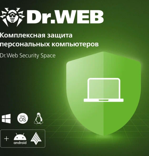 Dr.Web Security Space - Комплексная защита для 1 ПК на 3 месяца фото 2